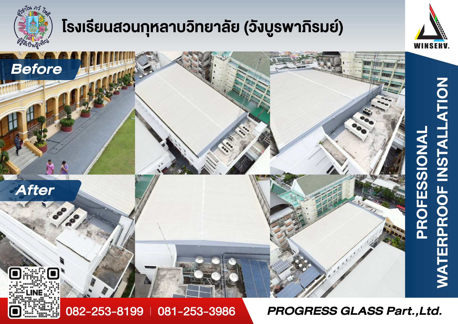 Suankularb Wittayalai School (Wang Burapha) — waterproofing by WINSERV
