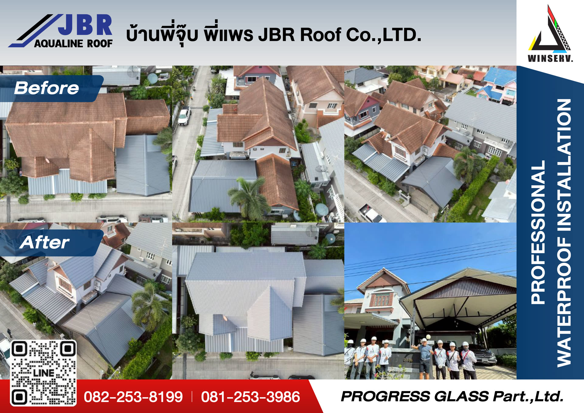 JBR Roof — บ้านพี่จุ๊บ พี่แพ residential waterproofing by WINSERV